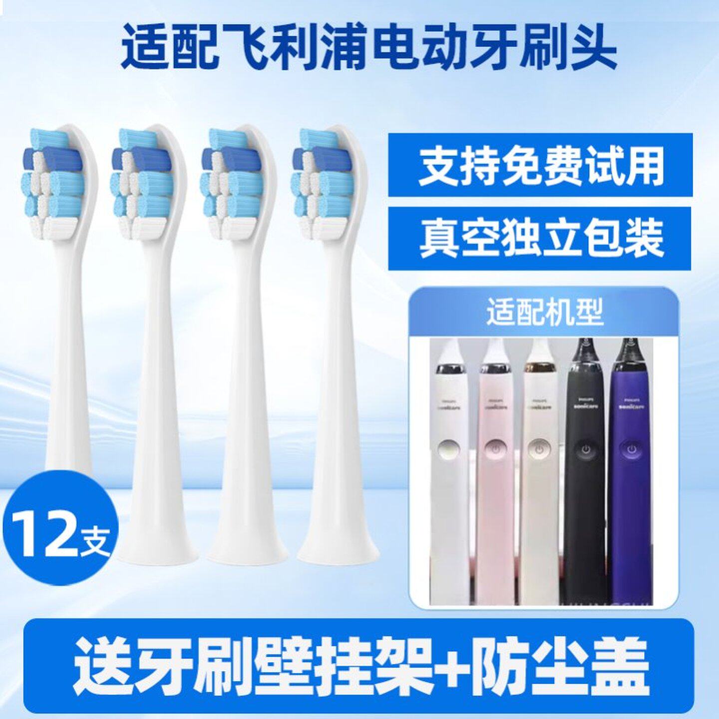 新适配飞利浦电动牙刷头HX9360/939w/9350/939p/A3/G3替换W2