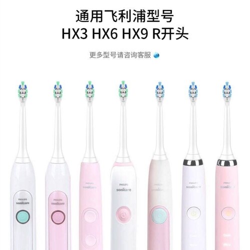 适配飞利浦电动牙刷头HX3/6/9系列HX6730/HX3120/HX6013/HX9013