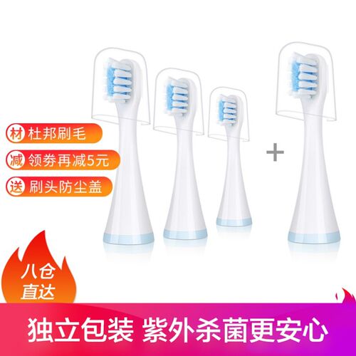 替换头SOOCAS素士儿童电动牙刷头宝宝C1/X3/X3UV1D2D3米兔V2X1X5