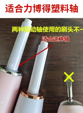 适配lebooo力博得Z1电动牙刷头心悦LEB-0604/YAKO0201/0301/elec