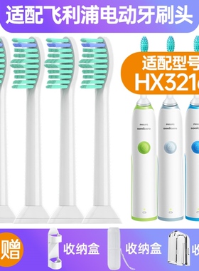 适配飞利浦电动牙刷头HX3260aHX3250aHX3210aHX3220aHX3230A3240a