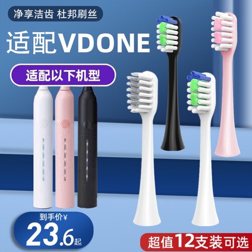 适配VDONE电动牙刷头V2幸运星声波替换刷头软毛通用成人