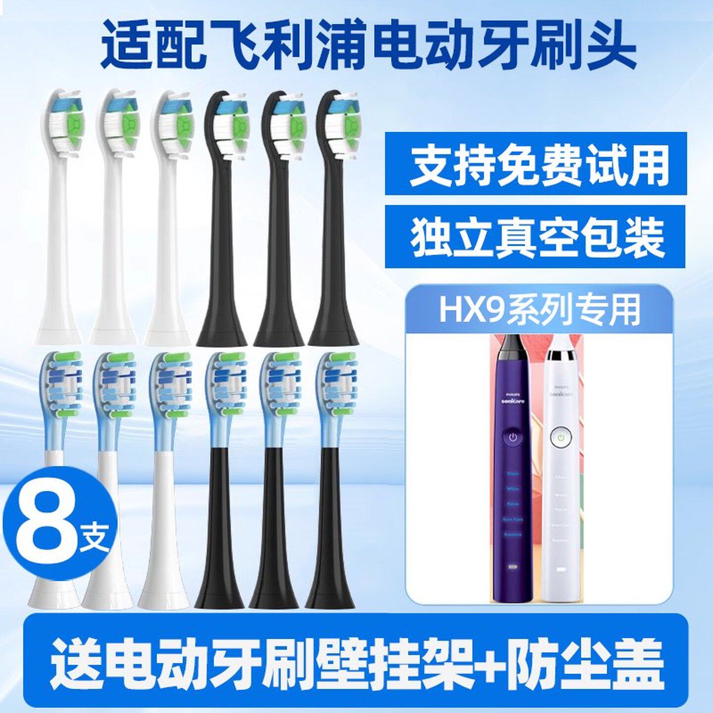 新适配飞利浦电动牙刷头HX9370/9342/HX9021/962v菲利普