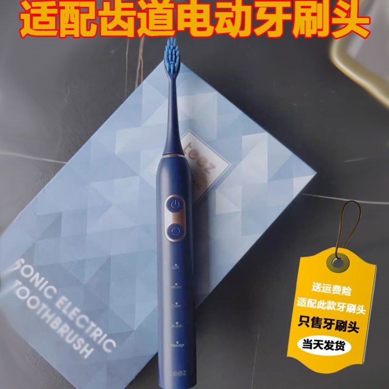 适配ZR电动牙刷头Z5 Z7 Z3 zr型成人情侣通用牙刷替换头杜邦刷毛