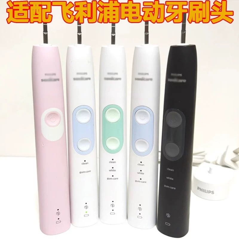 高品质适配于飞利浦电动牙刷头hx684a/684b/684c/684e/684j/p/w/6