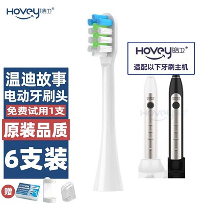 高品质1适配Wendy Story温迪故事电动牙刷头一代声波清洁软毛通用