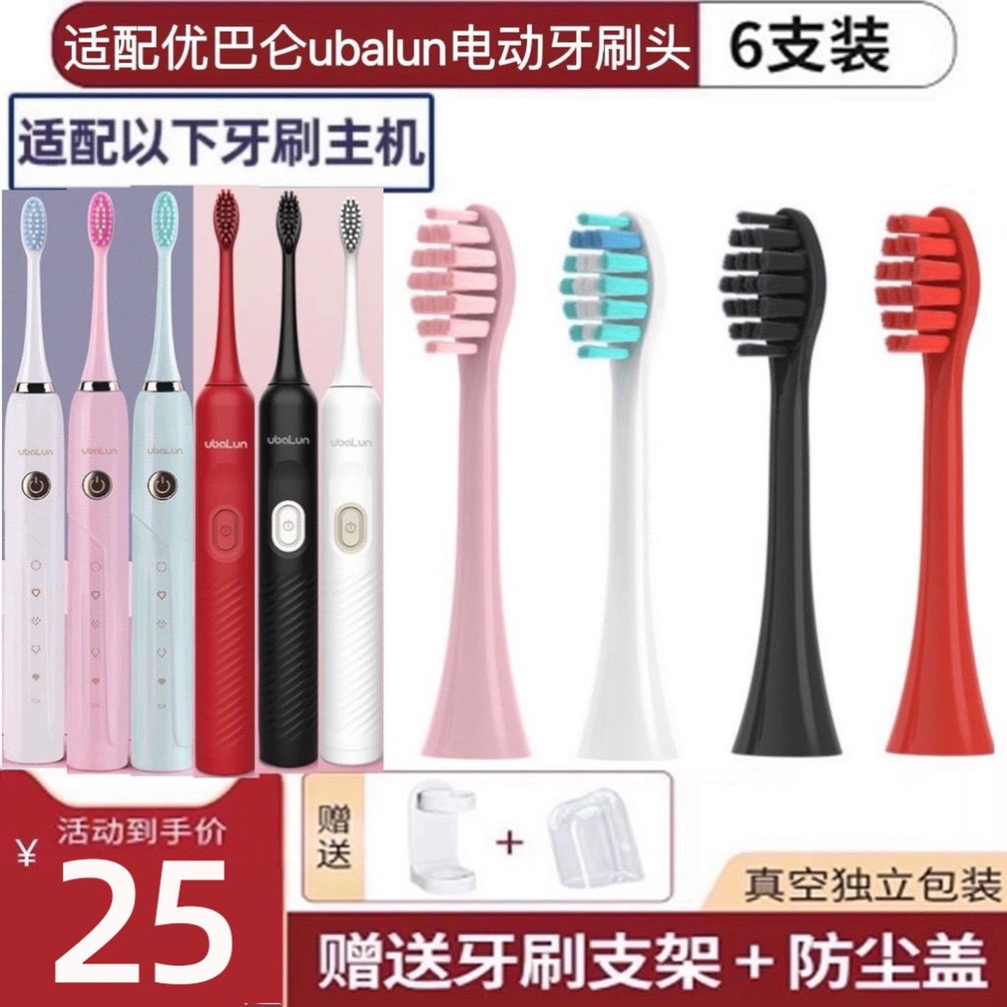 新适用优巴仑电动牙刷头ubalun替换UBL-01/X1软毛langtian浪天LT-