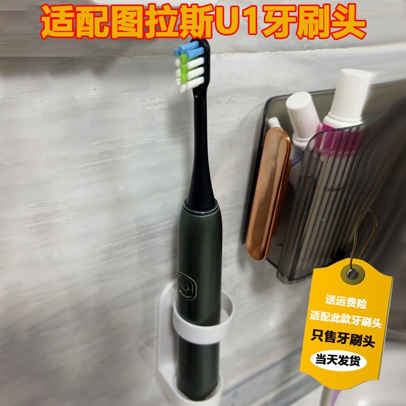 适用TORRAS/图拉斯U1声波震动电动牙刷头清洁柔软杜邦刷毛5支装