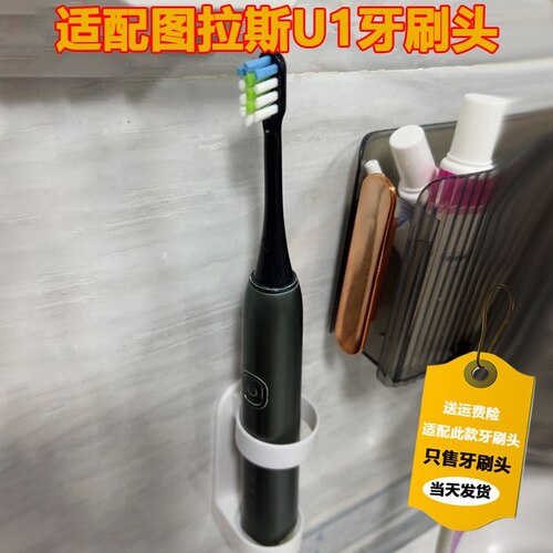 适用TORRAS/图拉斯U1声波震动电动牙刷头清洁柔软杜邦刷毛5支装