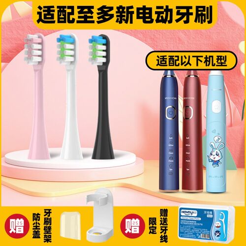高品质适配至多新电动牙刷头D01 D02通用ZDXOS替换牙刷头成人儿童