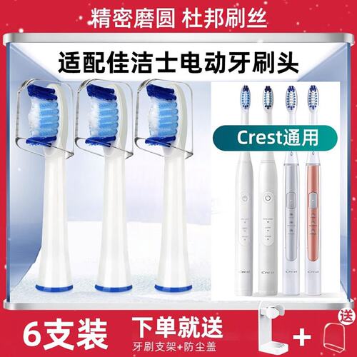 新适配佳洁士电动牙刷头S311/S15/SR32/S411/S26/3716/3717/Crest