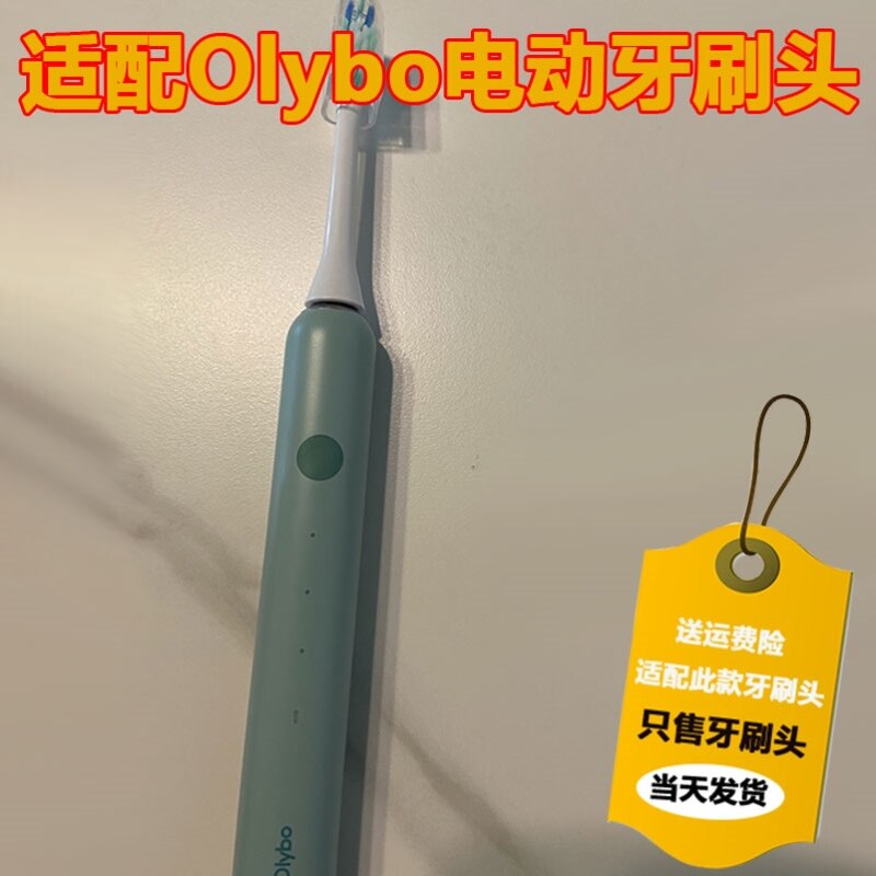 适配荣耀亲选H10-L小冰棒Olybo电动牙刷头替换成人欧丽白