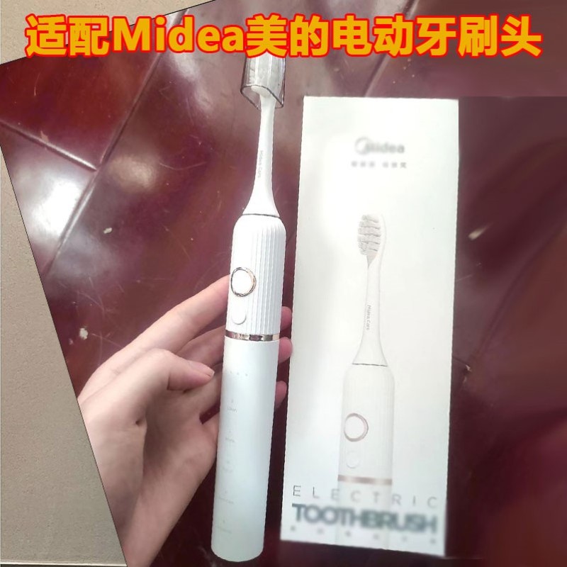 适配Midea美的电动牙刷头AJ0501/02成人情侣通用替换头杜邦清洁