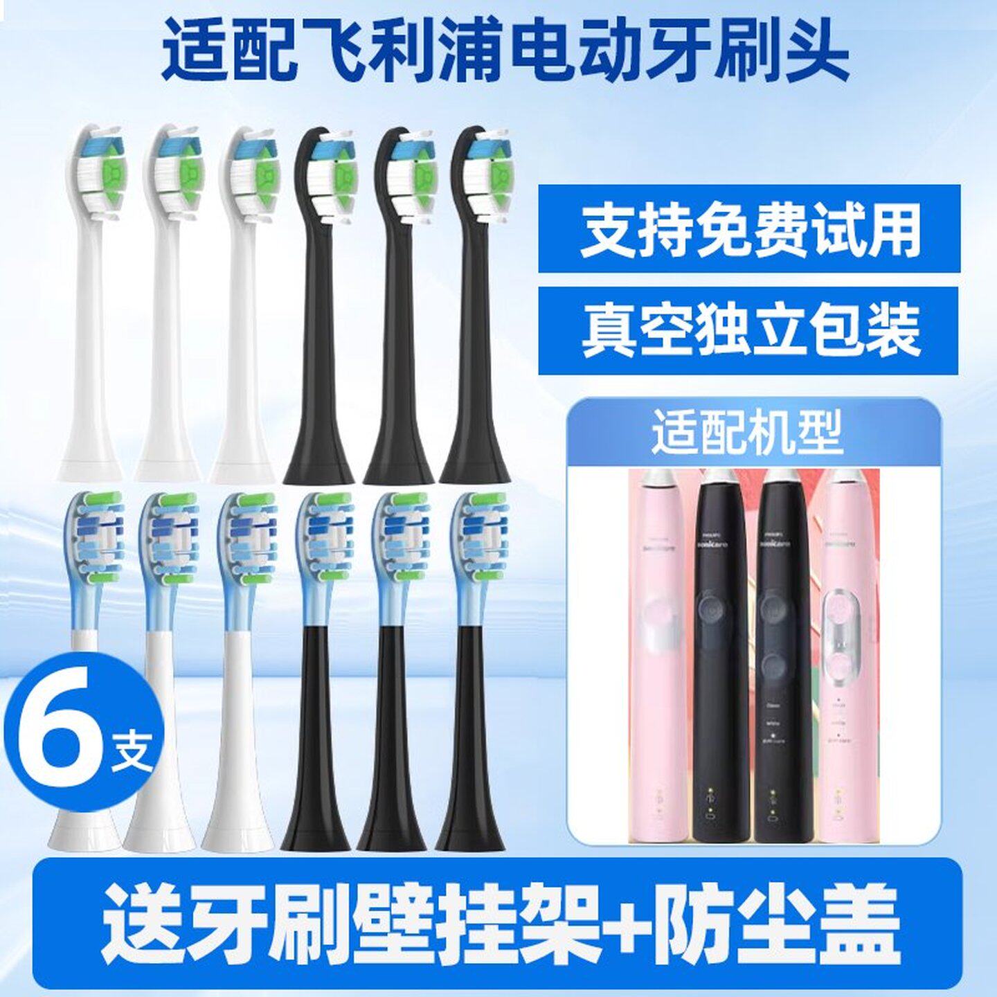 新适配飞利浦电动牙刷头HX9141 HX9140 HX9150/9160/9172/9182