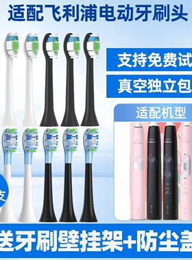 新适配飞利浦电动牙刷头HX9141 HX9140 HX9150/9160/9172/9182