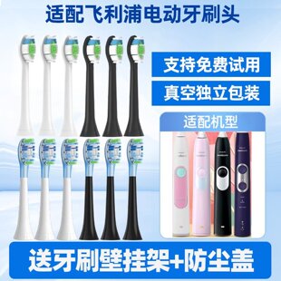 新适配飞利浦电动牙刷头HX6100/6240/6250/6616菲利普通用替换
