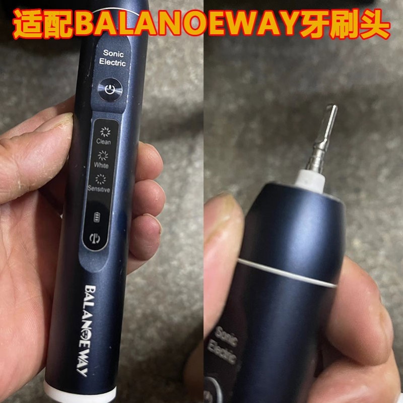适配BALANOEWAY电动牙刷头成人情侣通用杜邦刷毛替换头5支装