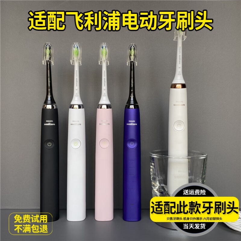 适配飞利浦电动牙刷头HX939W/939B/939P/939V/939L替换头