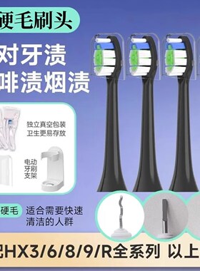 -适用飞利浦电动牙刷头HX9023/9024/9033/9034/9340/6530替换软毛