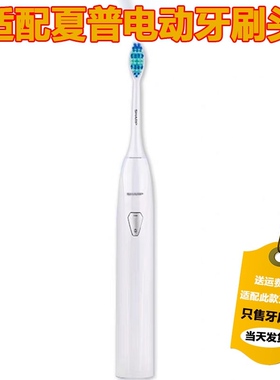 适配Sharp夏普电动牙刷头DO-KS50C/KS10C/KS40C/VENCHINT1/X1