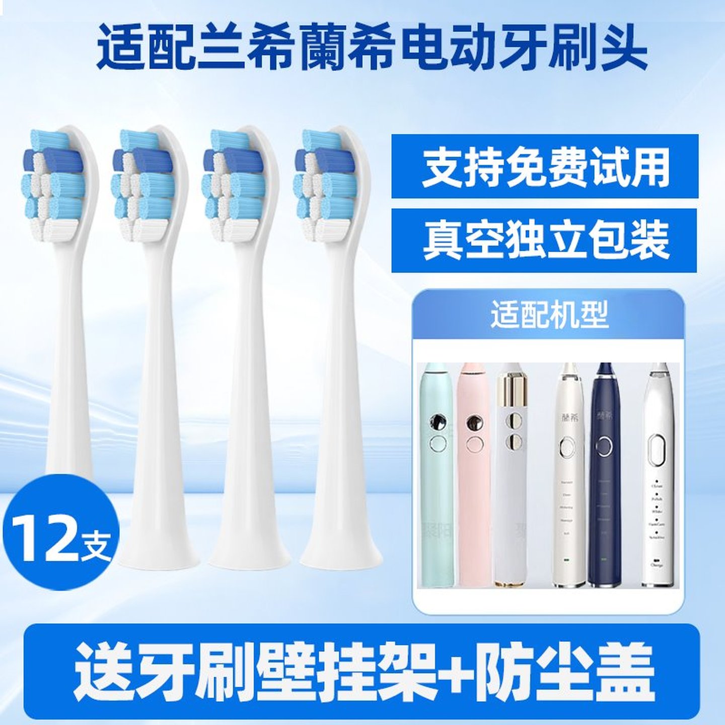新适配兰希蘭希H9/T9/Y9/PRO/UYUN爱康唯/ellkii电动牙刷头替换通