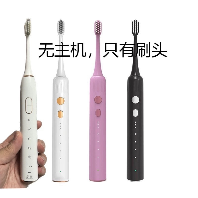 适配小牛电动牙刷头 T01/T02替换loia/罗雅L1L2L3刷头软毛四支装