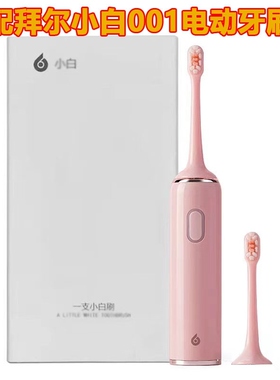 适配拜尔/拜耳小白【001】电动牙刷头成人情侣X3supins杜邦刷毛