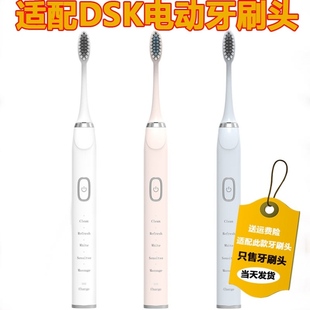 适用DSK电动牙刷头1918B YW3通用替换头杜邦清洁刷头 YW01