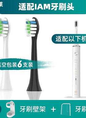 1适配IAM电动牙刷头ET3W牙刷头IST3WR声波软毛成人清洁