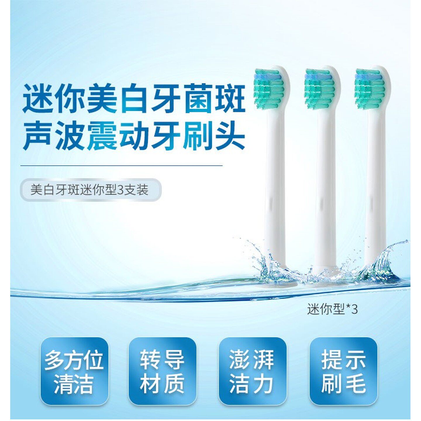 高品质1适用飞利浦电动牙刷头HX6023/05 迷你小刷头HX3226/6730正