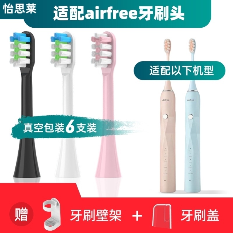 适用於airfree电动牙刷刷头u2-1通用替换清洁敏感软毛