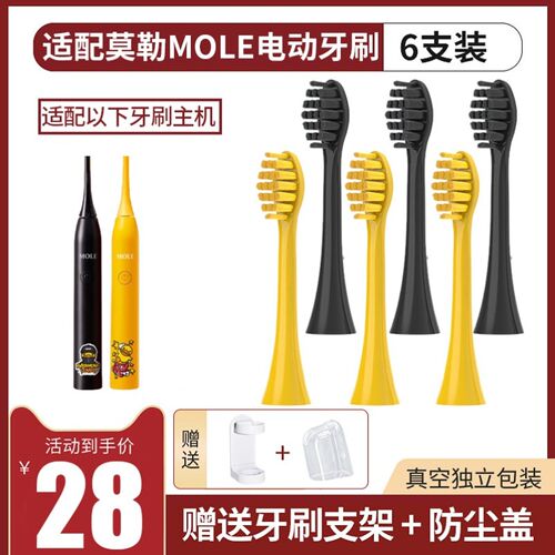 适配MOLE莫勒电动牙刷头小黄鸭M7菱格款YKB510B/bduck/艾优替换头