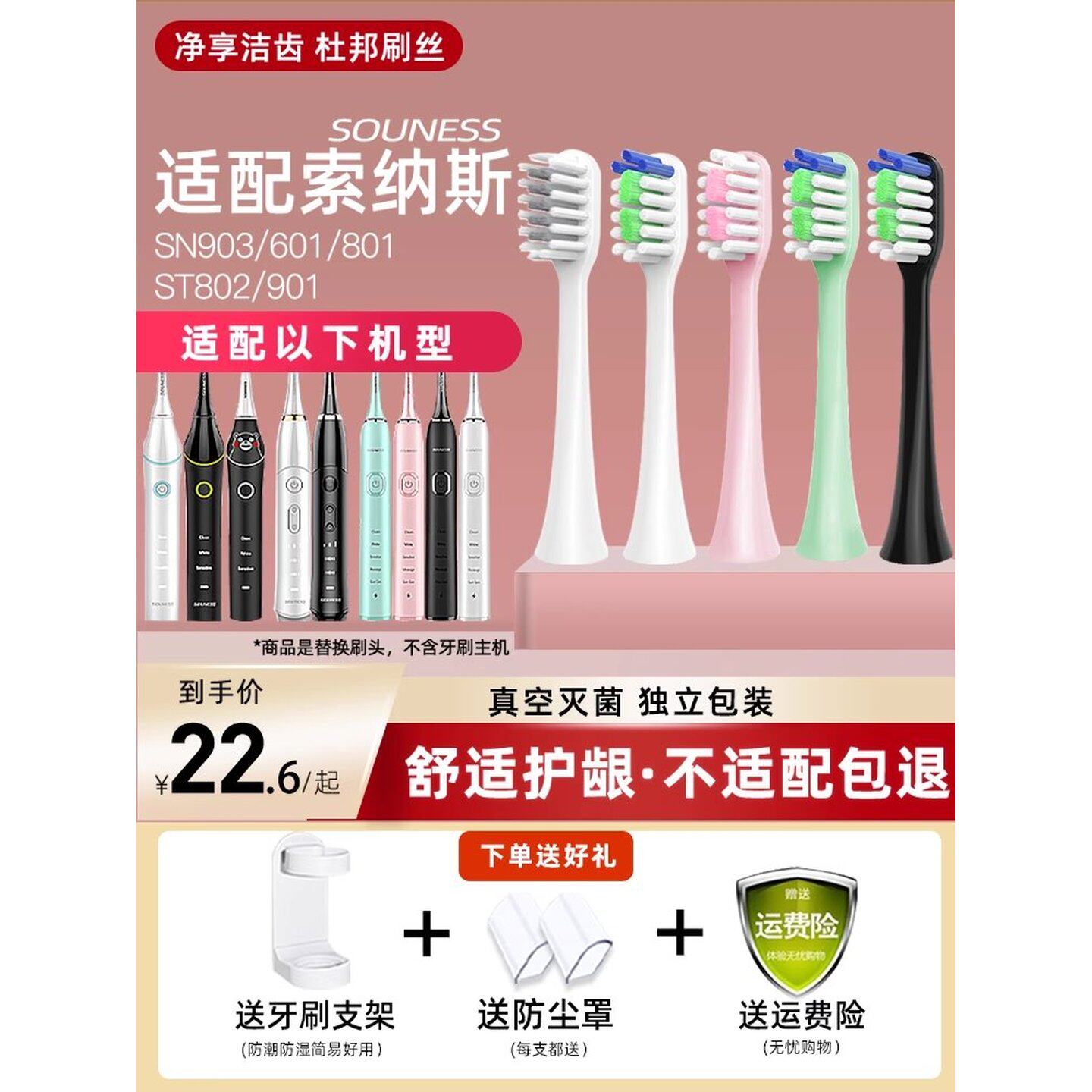 新适配索纳斯souness电动牙刷头替换SN903/SN601/801/ST802