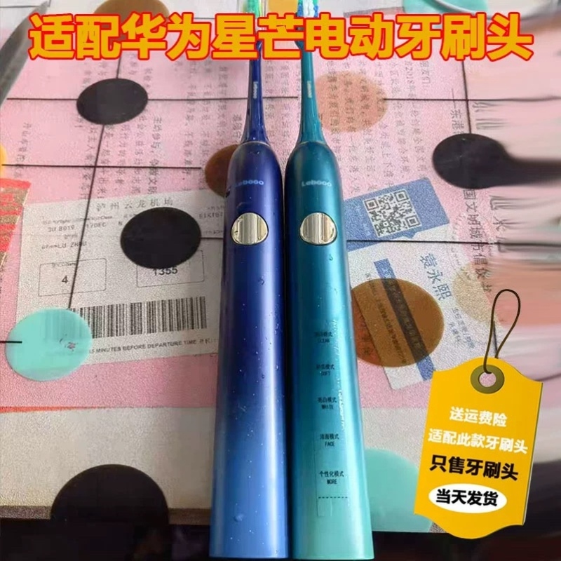适配lebooo华为电动牙刷头星芒星月蓝绿lbt203552B力博得优漾2S