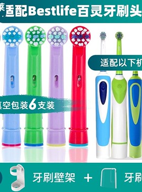 1适配Bestlife/百灵K291/D291/D292/K20电动牙刷替换刷头