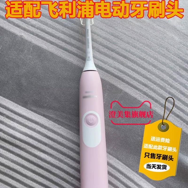 适配飞利浦电动牙刷头hx684a/684b/684c/684e/684j/p/w/62