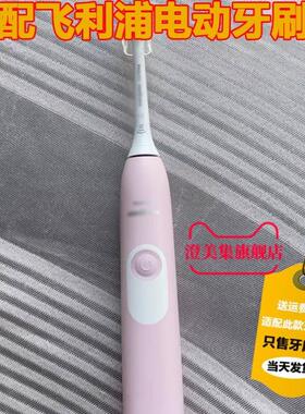 适配飞利浦电动牙刷头hx684a/684b/684c/684e/684j/p/w/62