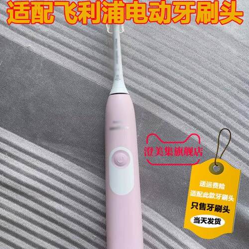 适配飞利浦电动牙刷头hx684a/684b/684c/684e/684j/p/w/62