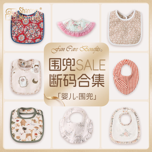 【清仓特价】新生儿用品婴儿围兜宝宝口水巾防吐奶围嘴360度旋转