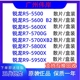 5600 5900X 锐龙R5 5800X3D 5700X 5950X 5600G 5500 5800X