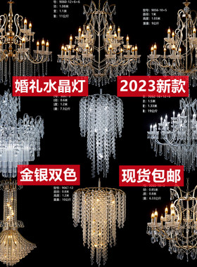 源头厂家新款水晶灯金银双色