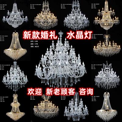 新款婚礼舞台大型水晶灯吊顶