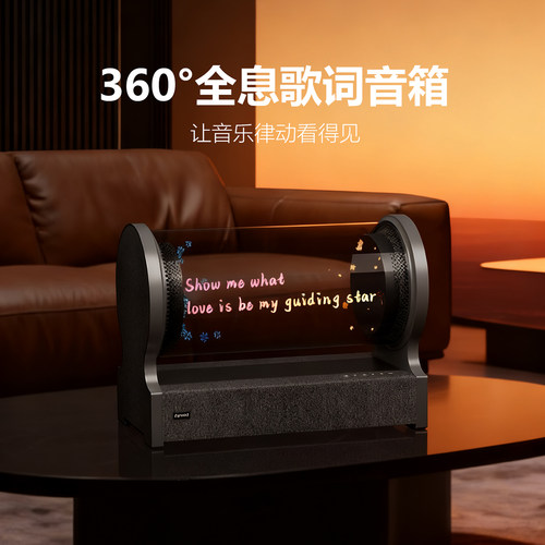 全息歌词显示HI-FI音质蓝牙音箱
