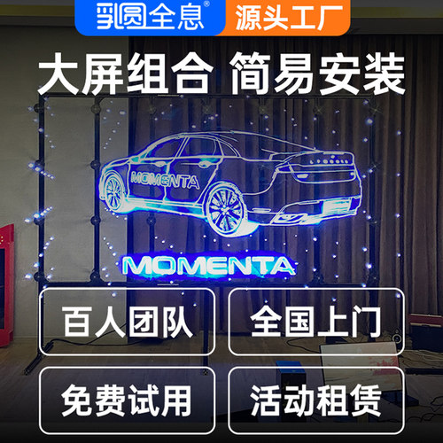 3D全息风扇投影工厂质保更优惠