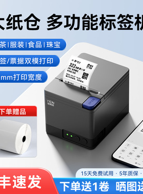 雅柯莱QF368b多功能热敏标签打印机不干胶商用服装吊牌条码食品奶茶贴纸二维码打价格标签机