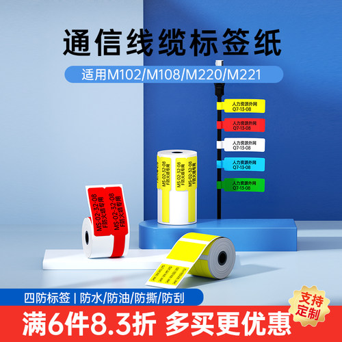 雅柯莱原装线缆标签打印纸