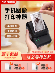 雅可莱M100小型照片标签打印机可连接手机图片黑白图案手帐材料不