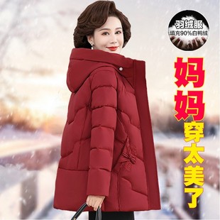 新款中老年妈妈装冬季加厚羽绒服女中长款奶奶白鸭绒大码连帽外套