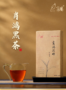 肖鸿黑茶 肖鸿茯砖86011 2019年 800g/片