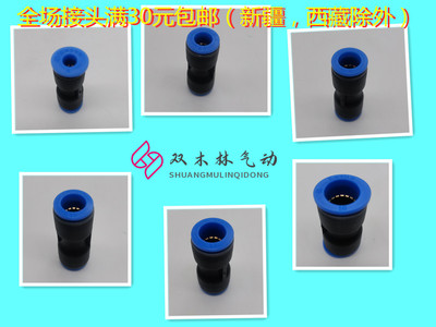 亿日快插接头直通公制空气气动